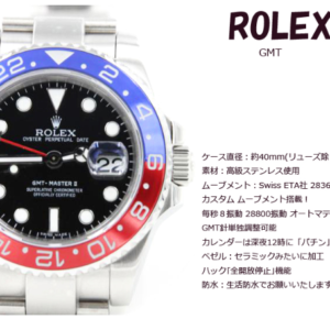 ロレックス新しいGMTマスターⅡSwiss ETAムーブメント搭載！rlx1419