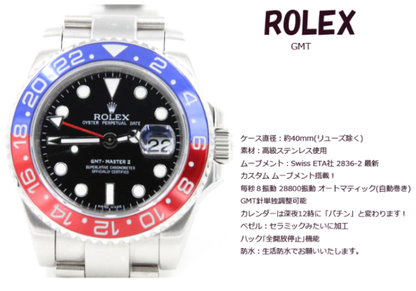 ロレックス新しいGMTマスターⅡSwiss ETAムーブメント搭載！rlx1419