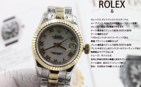 ロレックスデイトジャストミディアム自動巻/レデイースrlx1718