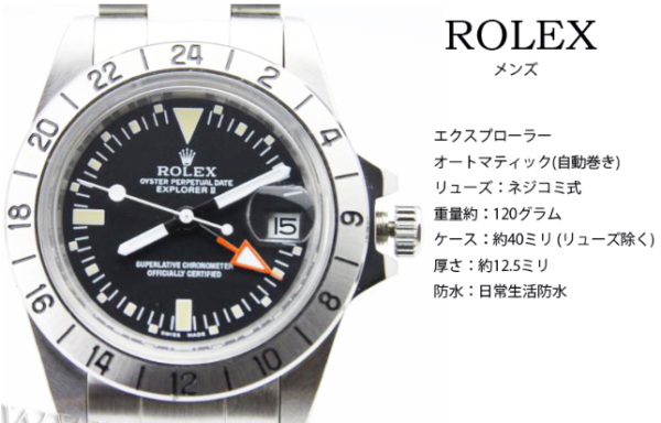 ロレックスエクスプローラーメンズ自動巻きrlx2210