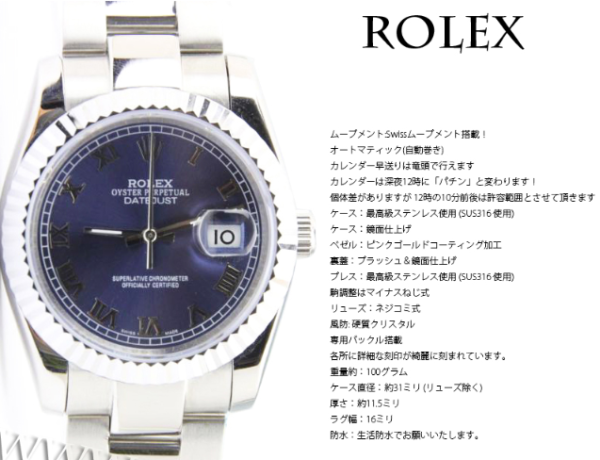 ロレックスデイトジャストミディアム、Swiss ETA社 ムーブメント搭載！rlx1439